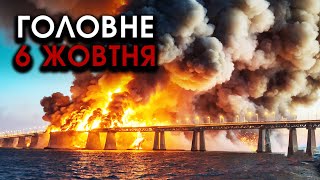 Розірвався бойовий КОРАБЕЛЬ прямо під КРИМСЬКИМ МОСТОМ Влетіла ракета все палає  Головне 0610 [upl. by Ahsinert]