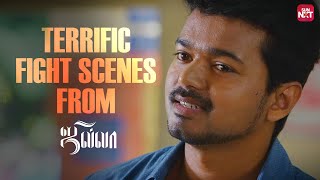 Thalapathy Vijay’s Action Scenes  Jilla  Tamil Movie  Sun NXT [upl. by Nylessoj]