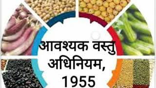 Essential Commodities Act 1955  sec 37 e c act amp Punishment [upl. by Akilaz]