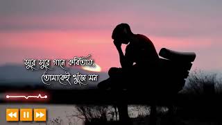 Tomar Amar Prem Lyrics 🥀Lofi Mix  তোমার আমার প্রেম 💔 Bengali Lofi Sad Song  Slow amp Reverb🎧 [upl. by Htiaf346]