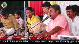 हा रे भोला जीवडला देसी भजन ।। सिंगर भवर राव। bhawar Rao।। live jojawar 2021 [upl. by Aikrahs]