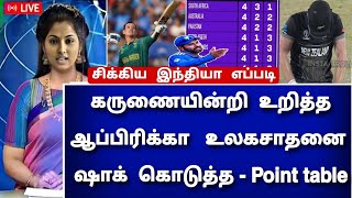 Sa vs Nz World Cup Highlights  கருணையின்றி நியூசியை உறித்த ஆப்பிரிக்கா வரலாற்று சாதனை [upl. by Austin480]