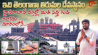 Swarnagiri Temple Tour  Sri Venkateshwara Swamy Devasthanam Bhuvanagiri  TeluguOne [upl. by Oliver607]