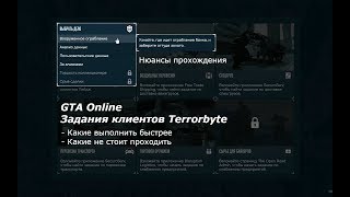 GTA Online  Задания клиентов Terrorbyte для скидки на Opressor MkII [upl. by Manning]