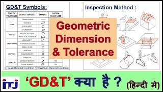 GDampT  Geometric Dimension amp Tolerance  Symbols amp Measurement Method  GDampT क्या है   ITJ [upl. by Alusru219]