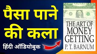 The Art Of Money Getting By PT Barnum Full Hindi Audiobook [upl. by Jessey]