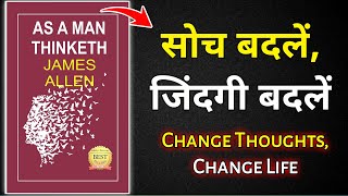 As A Man Thinketh by James Allen Audiobook  Book Summary in Hindi  Audio Books Arc [upl. by Hali]