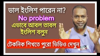 Speak English easily  সহজে ইংরেজি বলা শিখুন  Asad Sir  The Mentors Tutorial [upl. by Skeie423]