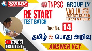 Restart  TEST14  ANSWER KEY EXPLANATION  You tube  TNPSC  Group  IV  Suresh IAS Academy [upl. by Atalie]