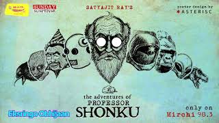 Sunday Suspense  Professor Shonku  Eksringo Obhijaan  Satyajit Ray  Mirchi 983 [upl. by Aicerg]