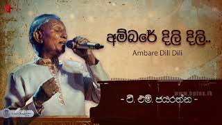 T M Jayarathna  Ambare Dili Dili  අම්බරේ දිලී දිලී [upl. by Gine573]