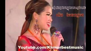 Meng Keo Pichenda  Som Chea Tur Ek Knong Bes Dong Bong  Khmer Best Music [upl. by Labina]