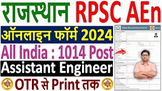 RPSC AEn Online Form 2024 Kaise Bhare ✅ how to fill rpsc ae online form 2024 ✅ RPSC AEn Form 2024 [upl. by Yeldahc]