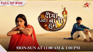 Sooraj ne kiya Ankur ko criticise  S1  Ep165  Diya Aur Baati Hum [upl. by Atikin]