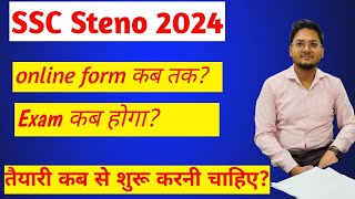 SSC Calender 202425  SSC Stenographer 2024 Notification  Exam Date [upl. by Tito]