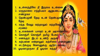 தினமும் கேளுங்கள் சிறந்த முருகன் பாடல்கள்  Murugan Bakthi Padalgal  Shankara [upl. by Ryann]