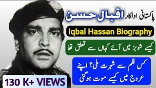 Pakistani actor Iqbal Hassan Biography  Complete Documentary in Urdu  Hindi [upl. by Elnar]