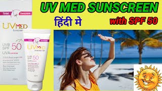 UV MED SUNSCREEN SPF 50  dark skin tanning sun protection इन सब चीजों से बचा के रखेगी ये sunsrn [upl. by Leakim165]