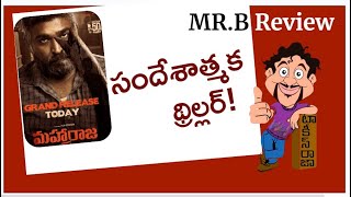 Maharaja Review  New Telugu Movie In theaters  VIjay Sethupathi  Nithilan Swaminathan  Mr B [upl. by Ken]