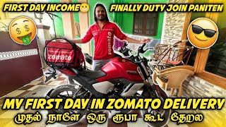 AM ON DUTY🔥YOUTUBER TO ZOMATO DELIVERY BOY❤️ என்னுடைய முதல் நாள் வருமானம்justgalatta [upl. by Eilerua543]