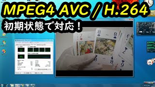 MPEG4 AVC  H264 に初期状態で対応！ Windows 7 Release Candidate [upl. by Auqinat]