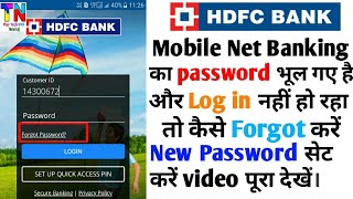 HDFC net banking forgot password [upl. by Sudhir22]