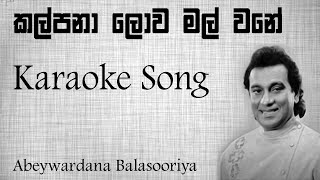 Kalpana Lowa Mal wane Karaoke song Abeywradhana Balasooriya [upl. by Marmaduke]