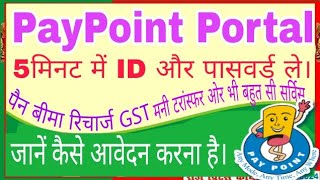 PayPoint India पोर्टल में कैसे रजिस्ट्रेशन करे। और 15 मिनट में ID password ले। [upl. by Yelac]