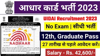 Aadhar Recruitment 2023  UIDAI Vacancy 2023  Latest Government Jobs 2023  govtjob portals ​ [upl. by Osmond887]