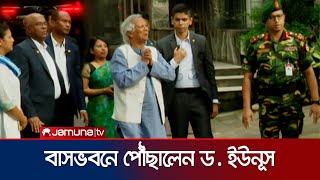 গুলশানে নিজ বাসভবনে পৌঁছেছেন ড মুহাম্মদ ইউনূস  Dr Yunus  Jamuna TV [upl. by Eico]