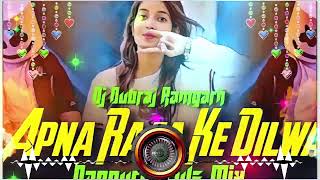 🤣5G Tapa Tap Remix 🫠Apna Raja Ke Dilwa🤩 Pawan Singh Bhojpuri Song Nagpuri Style Mix Dj Dubraj [upl. by Eli]