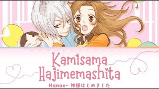 Kamisama Hajimemashita ・神様はじめました Lyrics Hanae KANROMENG [upl. by Werna]