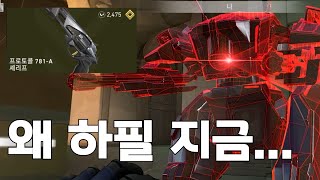 【발로란트】 신 스킨 나오기 3일전 프로토콜 셰리프 구매 [upl. by Valaria]