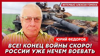 Военный эксперт из России Федоров Прощальный подарок Байдена почему Украину не берут в НАТО [upl. by Agatha929]