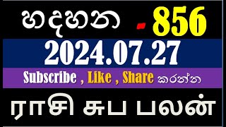 Handahana 856 20240727 Lottery Results Lotherai dinum 856 0856 NLB dlb [upl. by Braswell452]