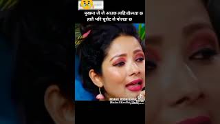 Kalpana Dahal  Live Dohori  Nepali Live Dohori  shortsvideo musicnepalofficial shorts [upl. by Goraud857]