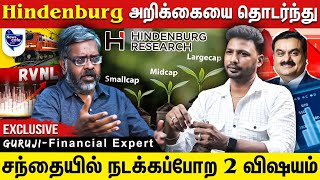 கிடைச்சிருக்க செய்திகளின் அடிப்படையில இந்த Sector amp Stocks ஐ miss பண்ணீடாதீங்க [upl. by Etnoled]