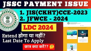 JSSC LDC PAYMENT KAISE KARE  JSSC LDC PAYMENT PROBLEM 2024  JSSC PAYMENT KAISE KARE  JSSC LDC [upl. by Gnauq850]