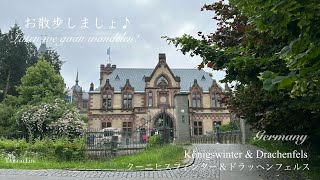 お散歩しましょ♪ Strolling the special sites 【Königswinter amp Drachenfels】 【Drachenburg Castle】【ドイツのお城】 [upl. by Ahsitram]