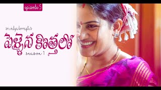 Pellaina Kothalo  Romantic Telugu Web Series  Ep5   Sree Vidya Korrapati  Dream Magic [upl. by Dhiman]