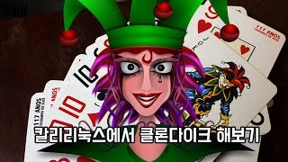 칼리에서 카드게임 해보기  클론다이크klondike AisleRiot Solitaire 초다 [upl. by Uda]