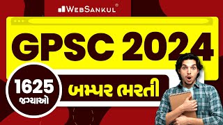 GPSC 2024 ભરતી  નવું કેલેન્ડર જાહેર  1625 જગ્યાઓ  GPSC Exam Preparation  WebSankul [upl. by Auhsaj]