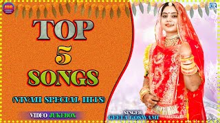 Geeta Goswami TOP 5 Vivah Geet 2022  NON STOP FULL VIDEO  शादी स्पेशल  Rajasthani Hit Songs [upl. by Imaj98]