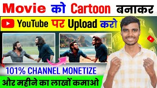 Movie ko cartoon video me Kaise convert Kare  Cartoon video kaise banaye  movie to cartoon convert [upl. by Erialcyram]