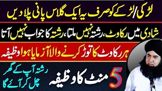 Jaldi Rishty Aur Shadi K Liye Wazifa  Wazifa For Marriage  Dr Hamed Shaafi  TALAASH [upl. by Delaryd773]