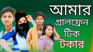 দিকি দিকি বুকে আগুন জ্বালে Diki diki buke agun jolele dj ferdous khan 2024 [upl. by Morra]