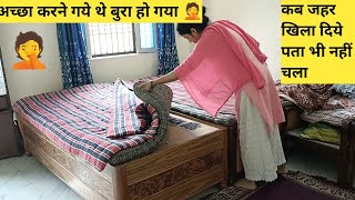 Pta hi nahi chala kb zahar khila diye 🤦 phir bedroom makeover hoga vlog dailyvlog family [upl. by Solnit309]