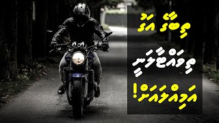 Thibaage Agu Thi Vattaalnee Amilla ah  Sheikh Ahmed Sameer  Dhivehi [upl. by Claude128]