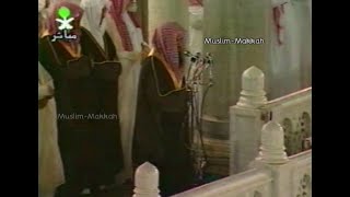 Makkah Taraweeh l Sheikh Saud Shuraim  Surah Hud 11 Ramadan 1419  1998 [upl. by Gonyea849]