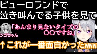 ピューロランドでンゴちゃんが面白かった話【樋口楓切り抜き／にじさんじ】 [upl. by Phenice]